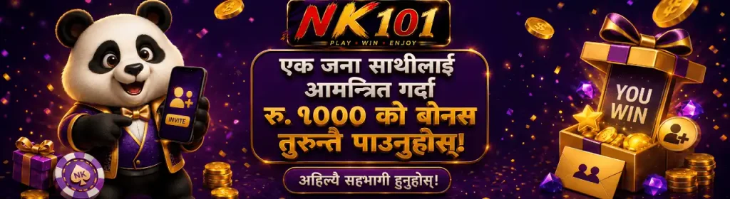 Invite friends get 1000 NPR