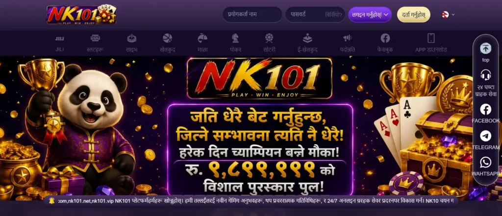 आफ्नो खाता सिर्जना गर्न दर्ता गर्नुहोस् मा क्लिक गर्नुहोस्