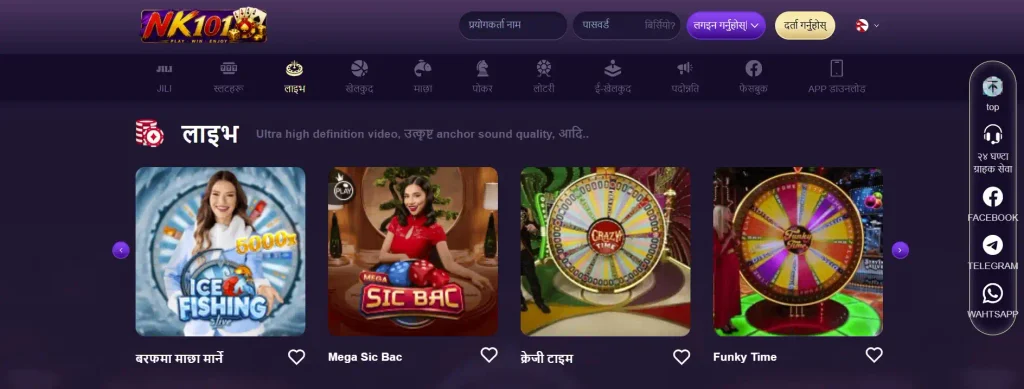 NK101 मा उपलब्ध लाइभ क्यासिनो खेलहरू