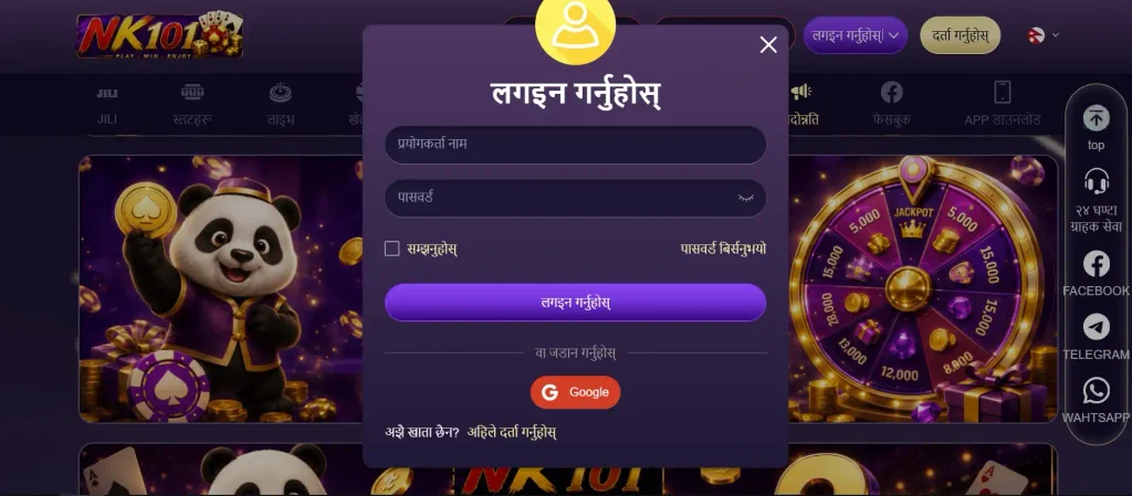 पासवर्ड बिर्सिएको विकल्प प्रयोग गर्नुहोस्