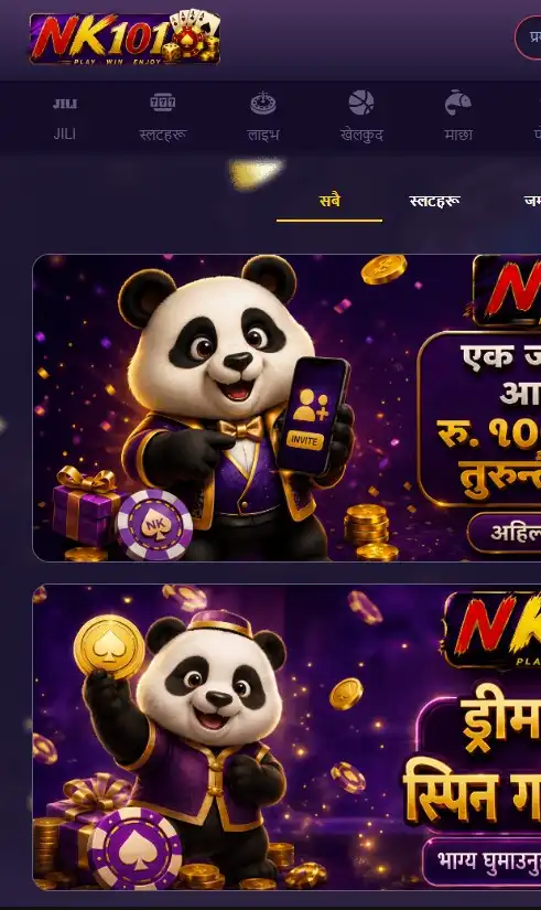 प्रचार र बोनस प्रस्तावहरू जाँच गर्नुहोस्
