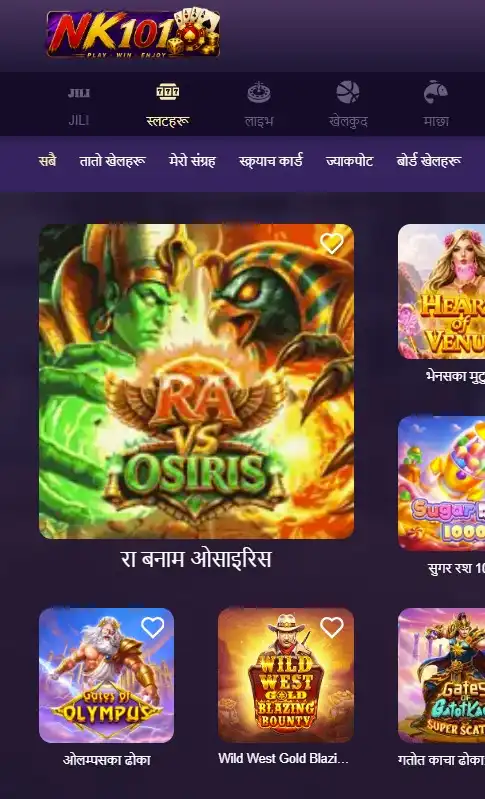 आफ्नो फोनबाट हट गेमहरू पहुँच गर्नुहोस्