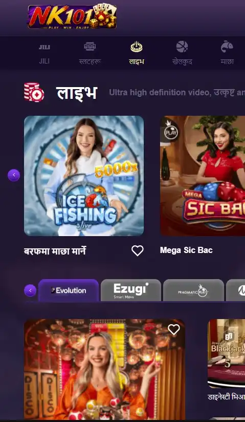 आफ्नो व्यक्तिगत जानकारी पूरा गर्नुहोस्