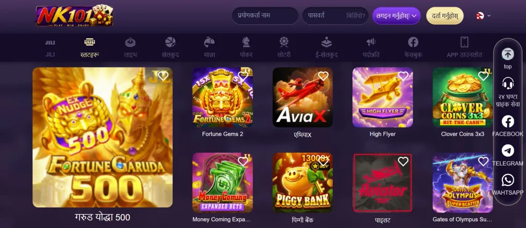 फॉर्च्यून गरुड ५०० स्लट सुविधाहरू