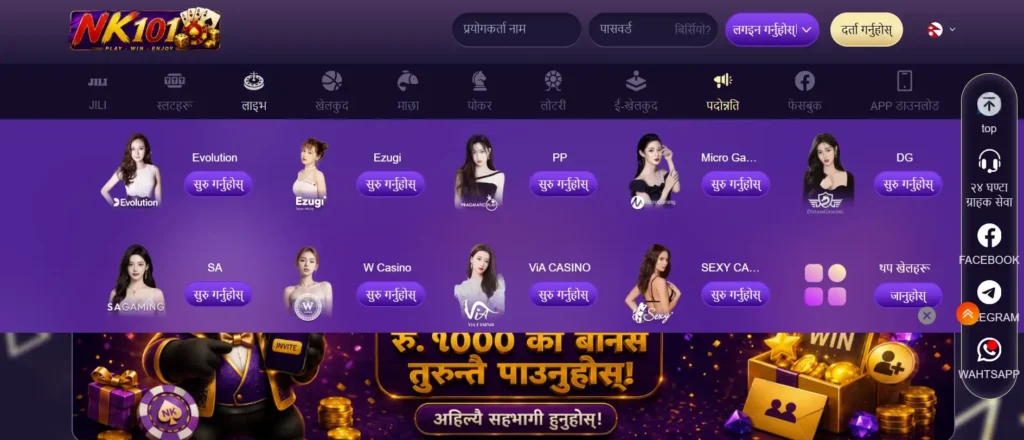 NK101 मा लोकप्रिय लाइभ क्यासिनो खेलहरू