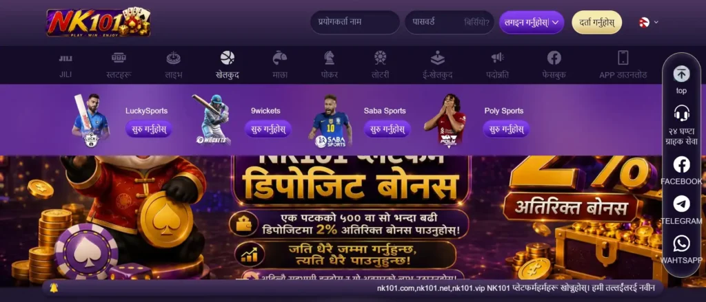 NK101 लाइभ बेटिंग